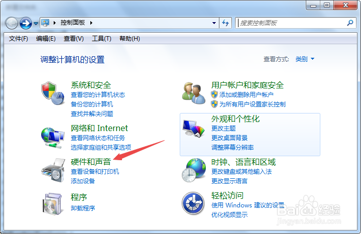 win7系统怎么提高指针精准度