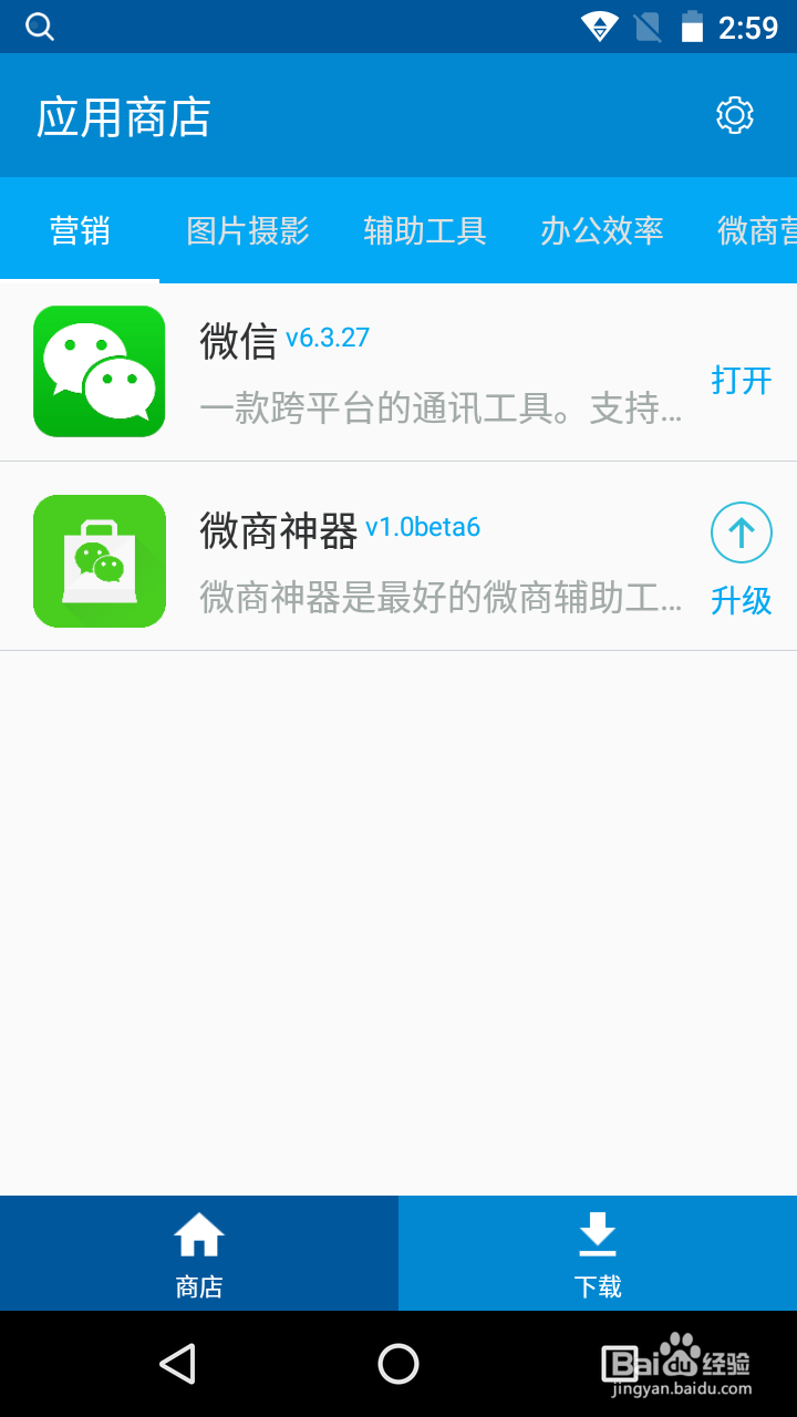 金斧手机2.0版本如何更新