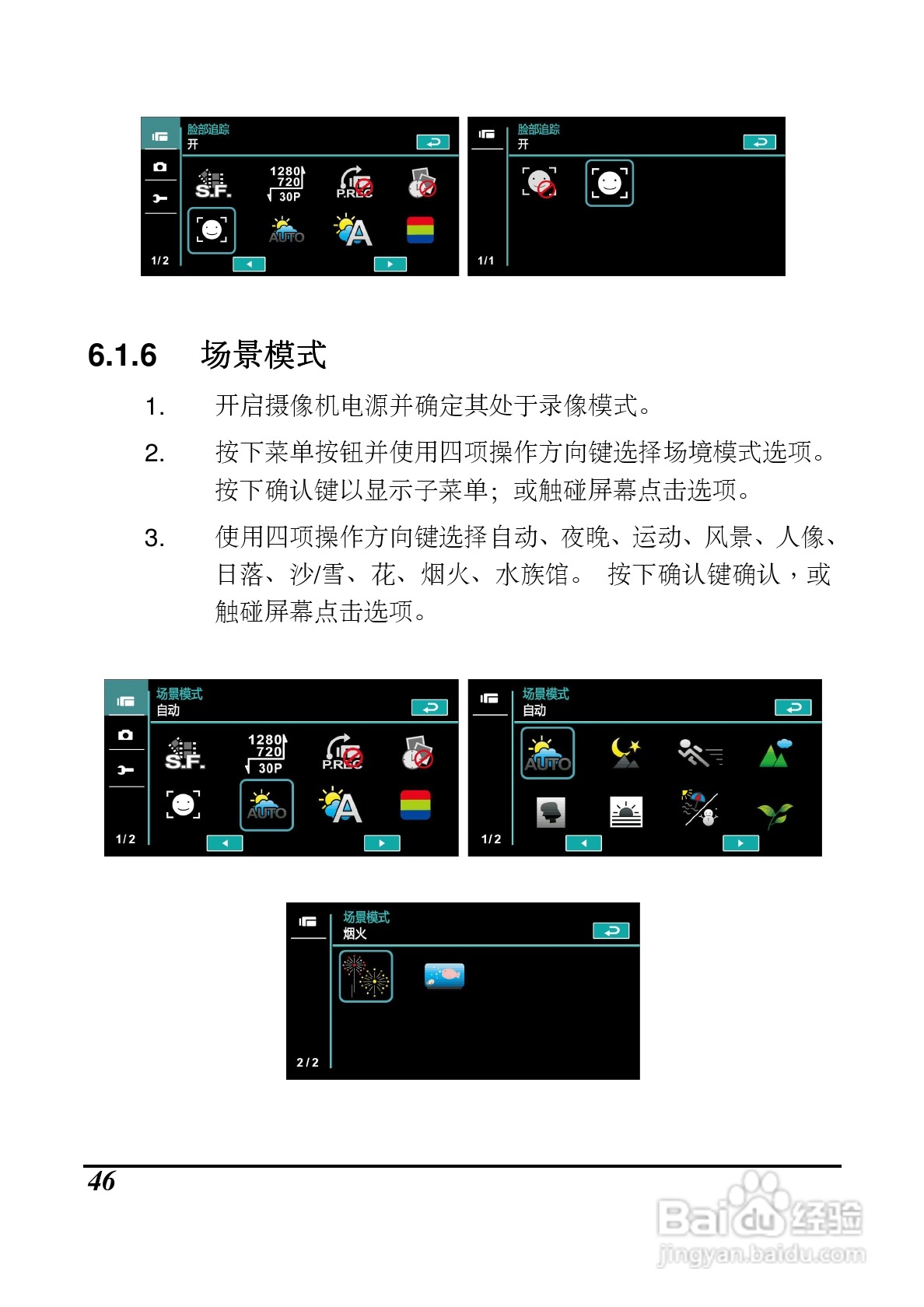 海尔DV-P10数码摄像机说明书:[5]