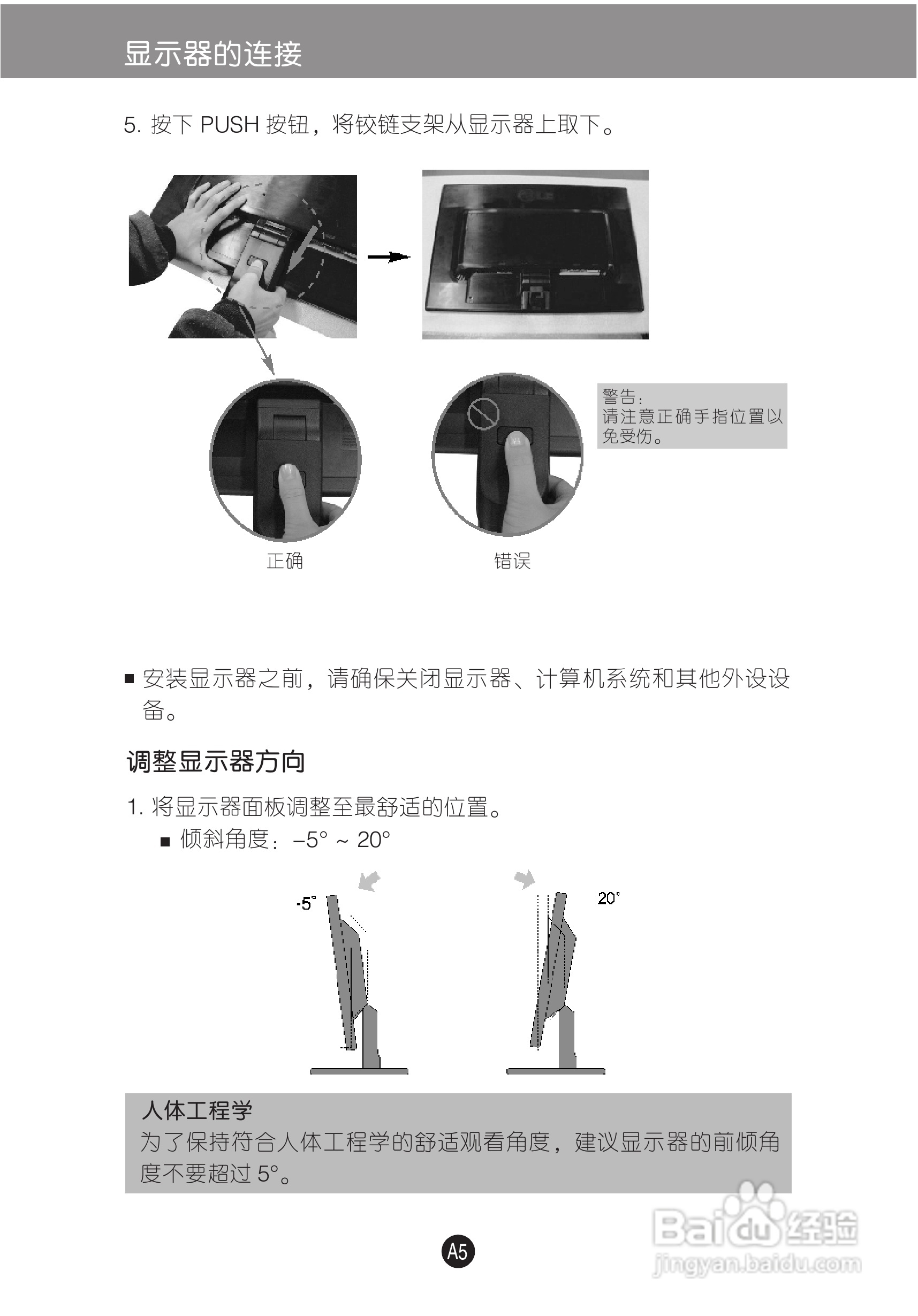 LG W2042S液晶显示器使用说明书:[1]