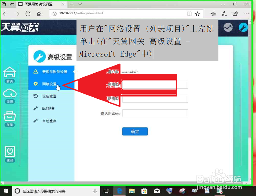 使用电脑把局域网中的副路由器怎样恢复出厂设置