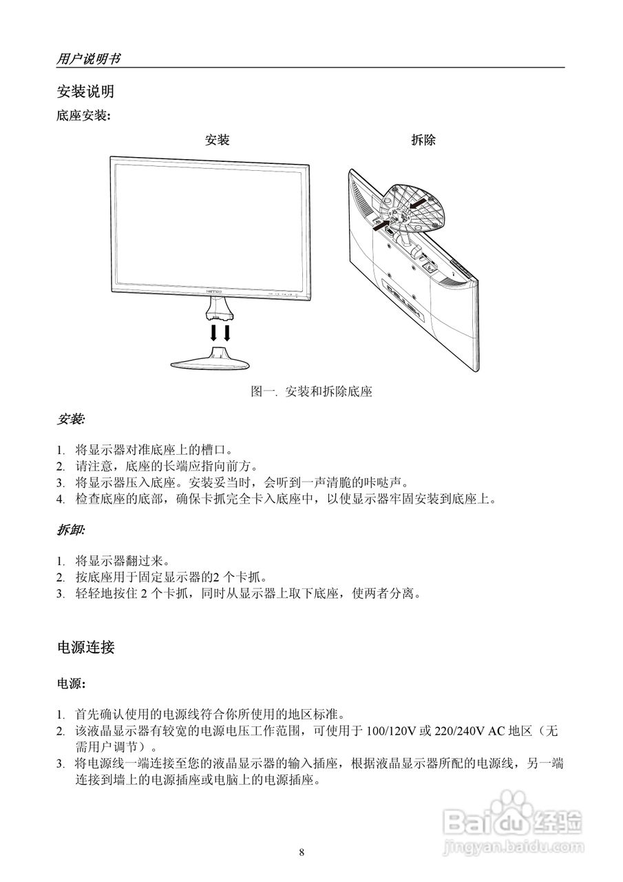 瀚视奇HL247DPB液晶显示器使用说明书:[1]