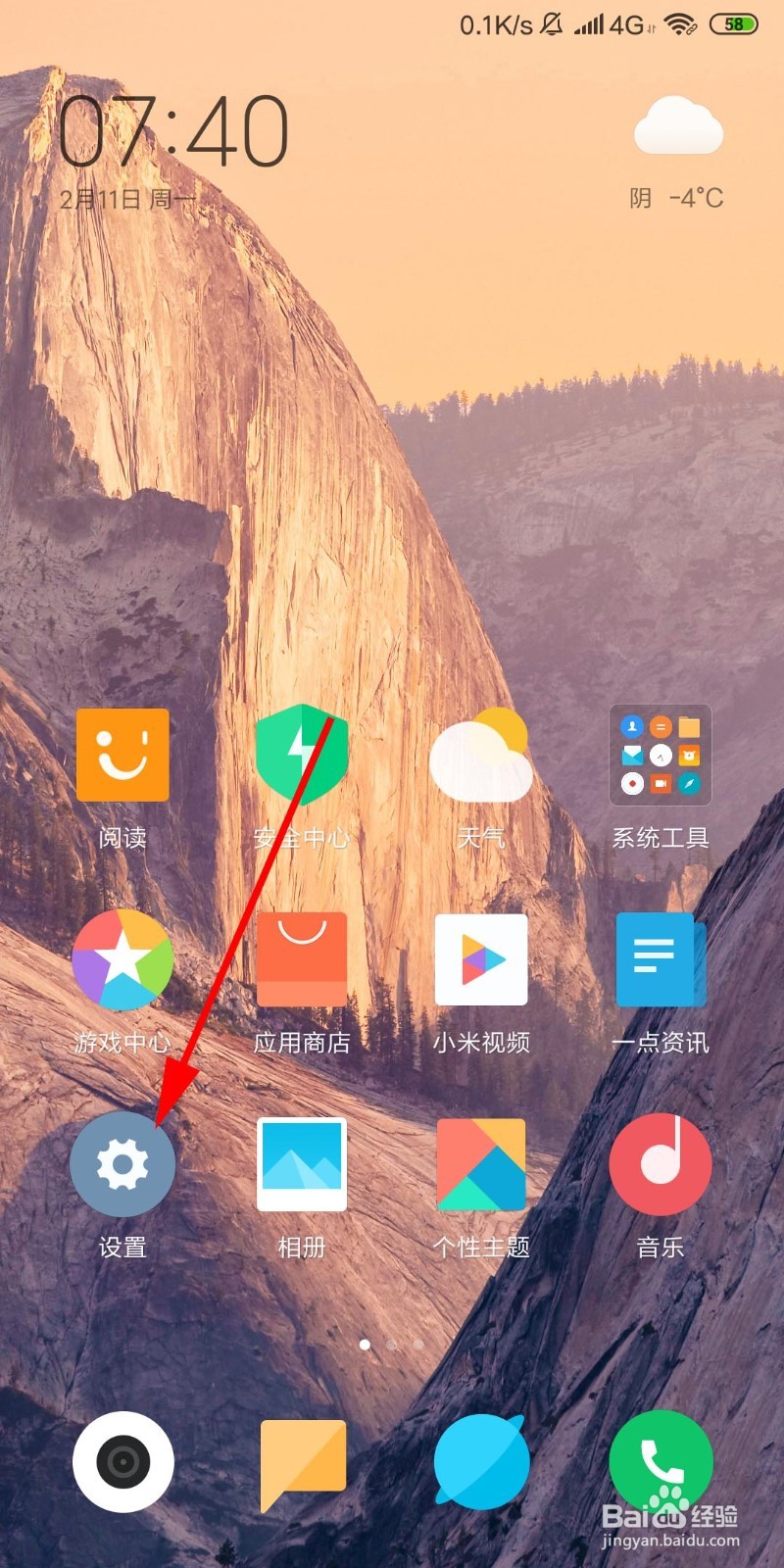 小米手机怎么开个人热点