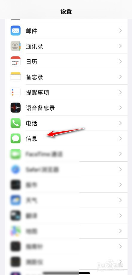 iPhone怎么查看垃圾信息?