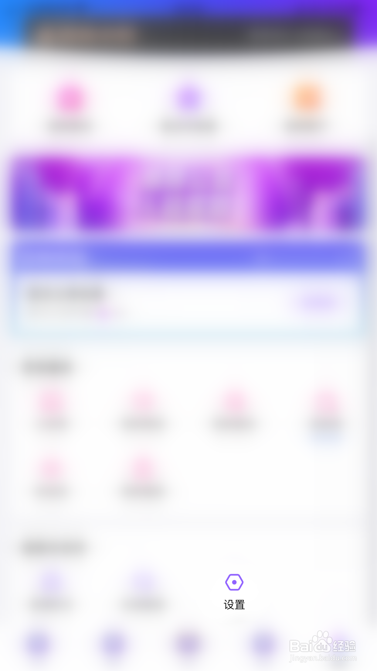 如何启用恋爱语音隐藏财富等级