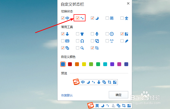 如何输入英文标点?