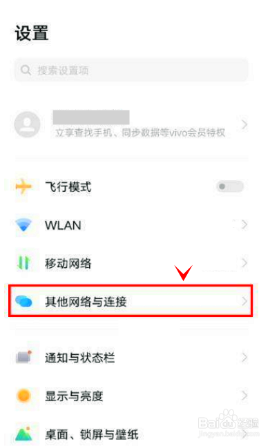 iqoo8pro怎样打开NFC功能