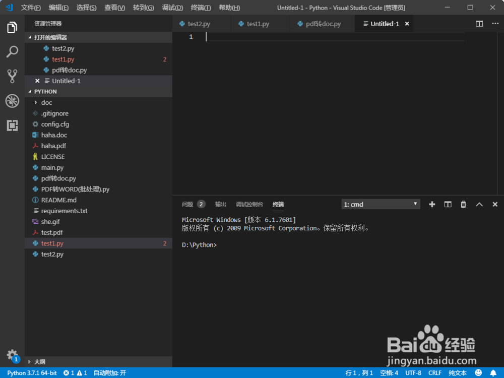 python编写定时计划