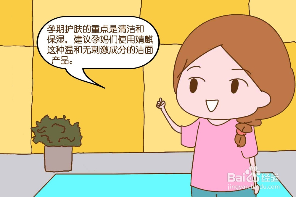 孕妇可以用洗面奶吗，怎么护肤才正确？