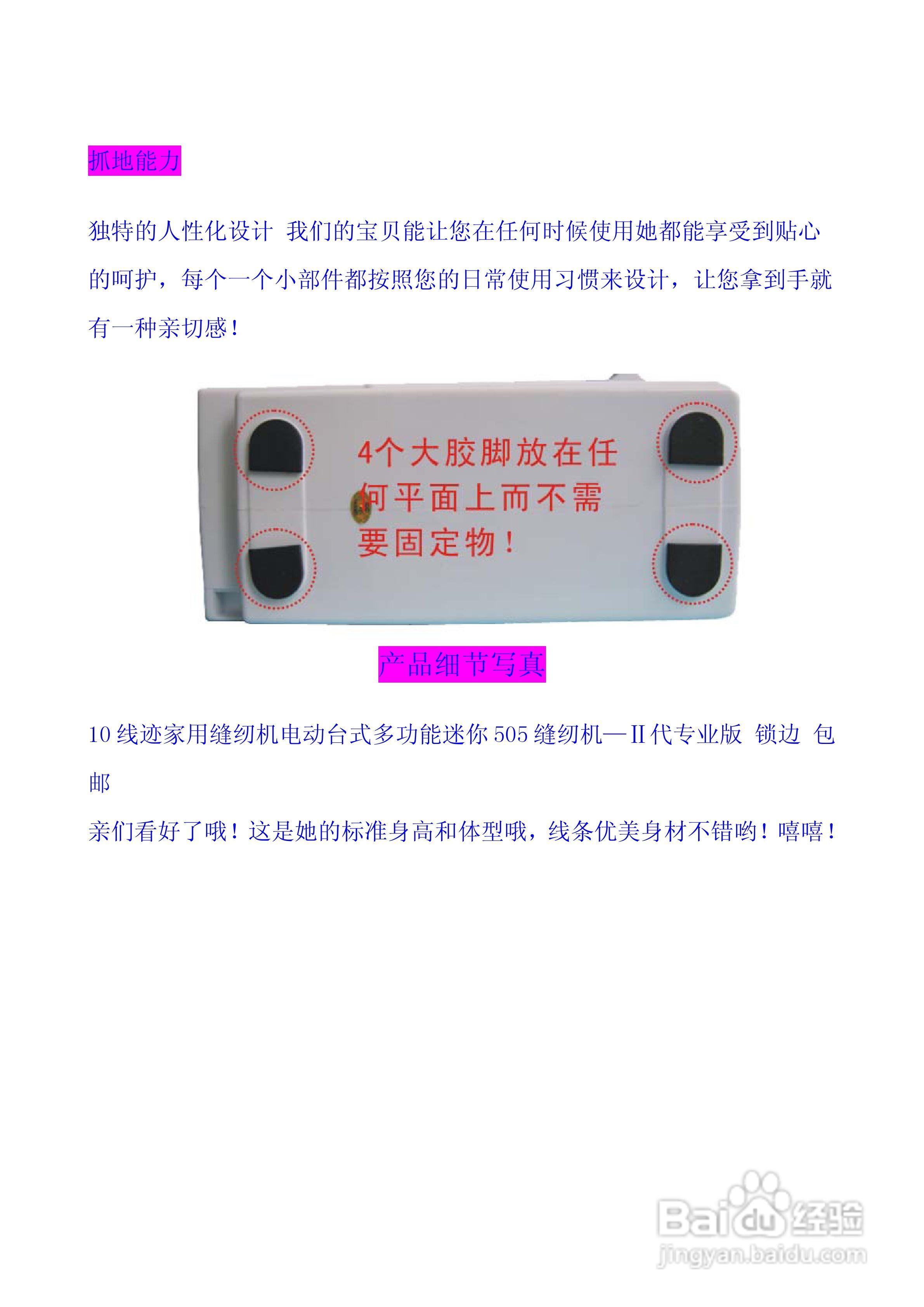 芳华电动式多功能505缝纫机使用操作说明书:[2]