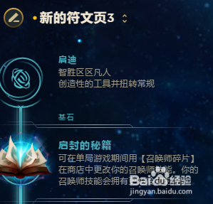 lol海克斯闪现怎么点