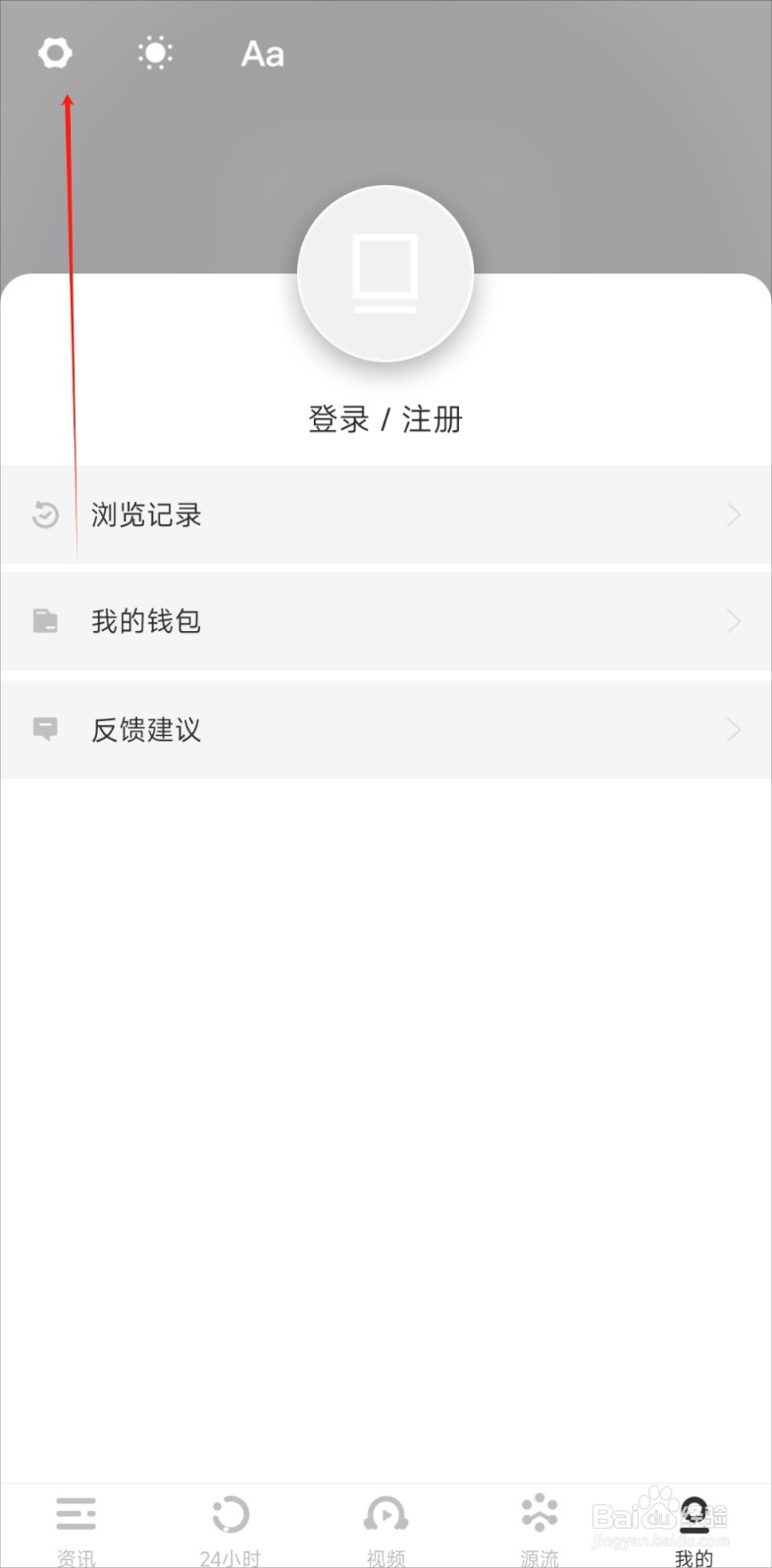 虎嗅怎么开启WiFi下自动播放视频？