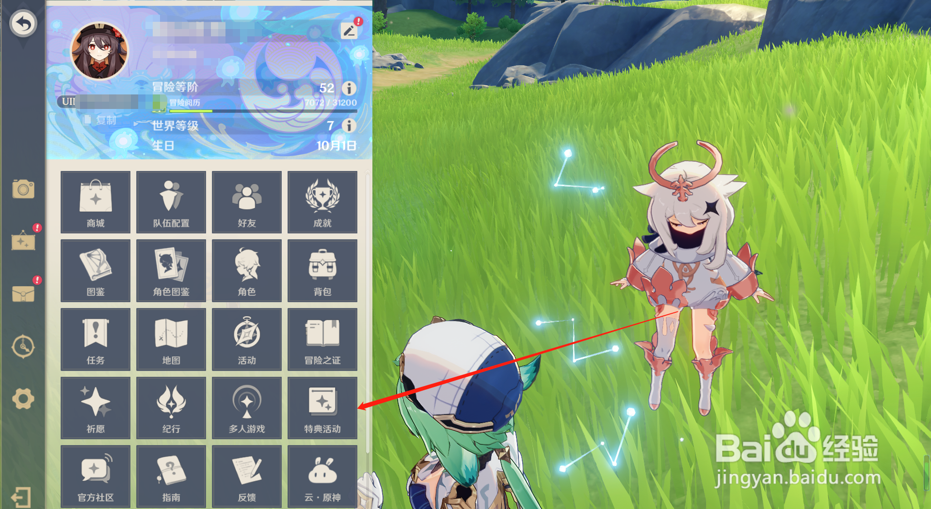 原神关于海乱鬼说法正确的是