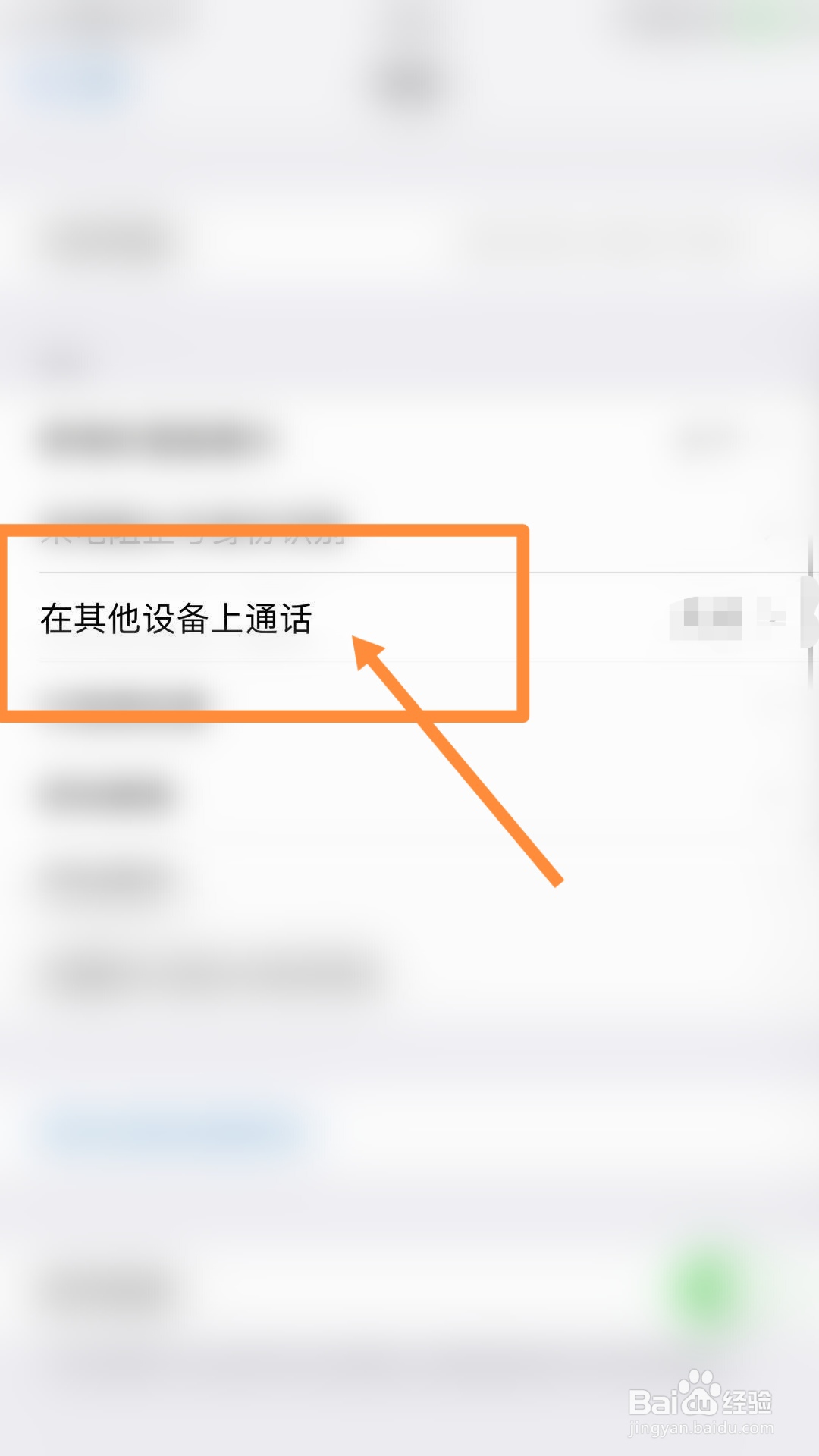 苹果手机没插卡电话响了