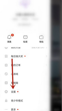 抖音火山版如何开启锁定保护