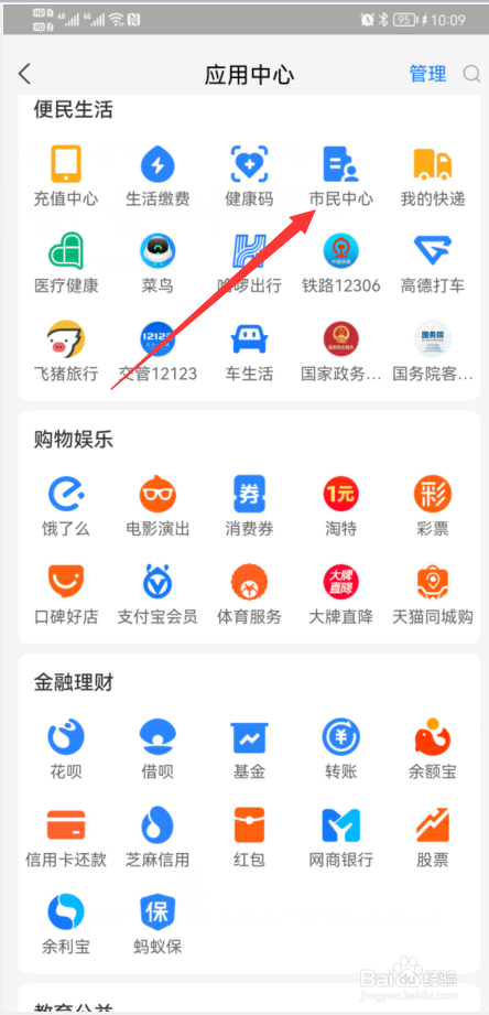 淮北医保怎么网上缴费