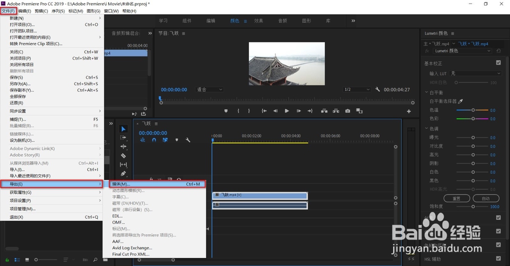 Premiere 如何提取导出视频音频