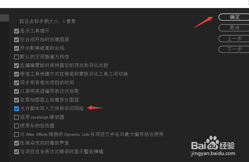 AE如何解决脚本无法使用