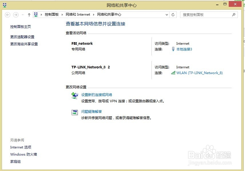 win8下如何利用.bat文件建立稳定wifi热点
