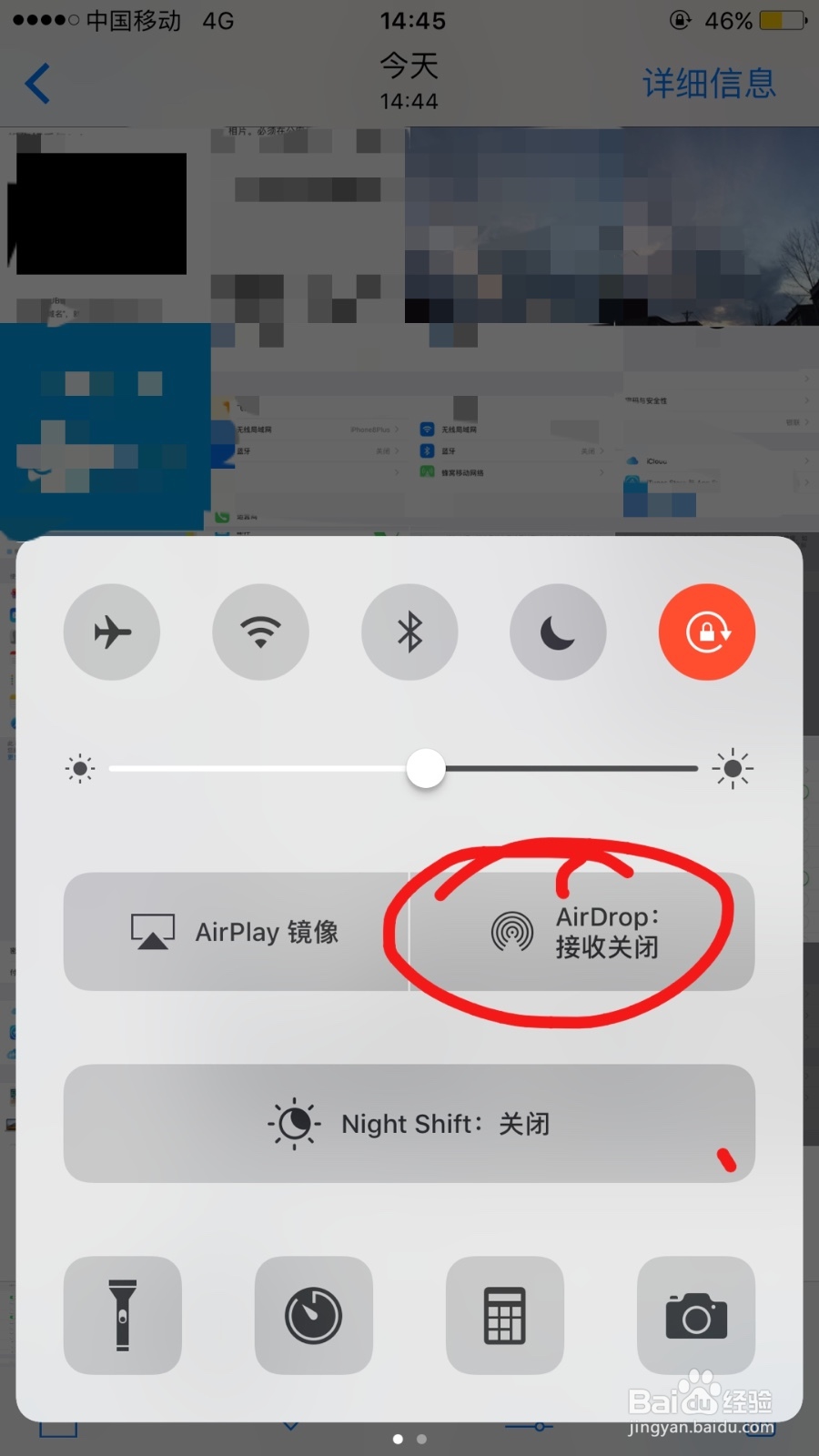 <b>苹果移动设备的AirDrop使用方法</b>