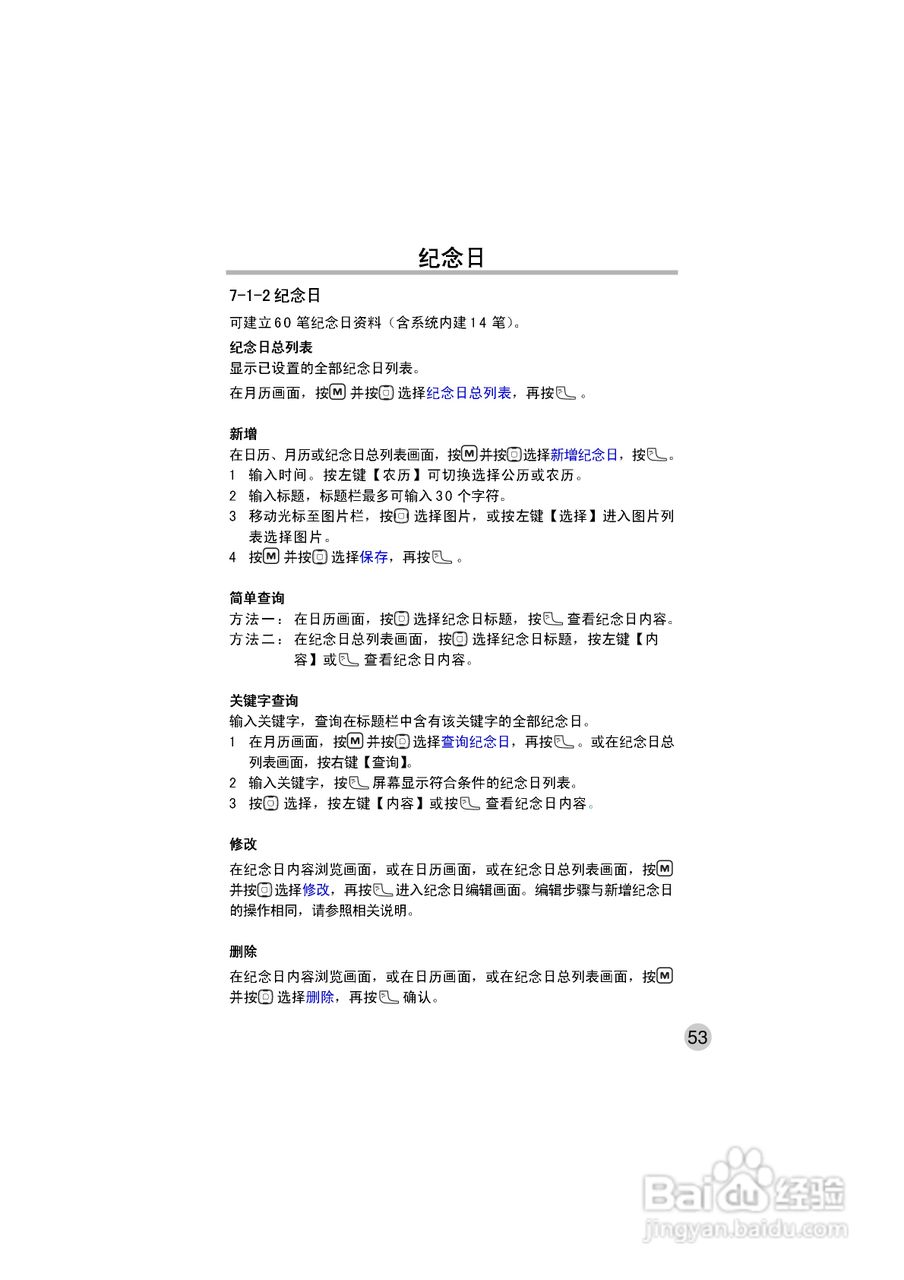 OKWAP ok272手机说明书:[7]