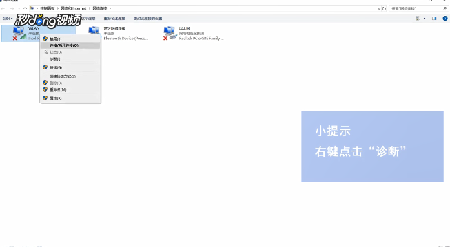 如何修复dns地址