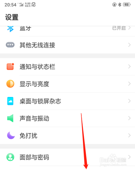 oppo a5手机如何设置悬浮球操作方式为手势操作