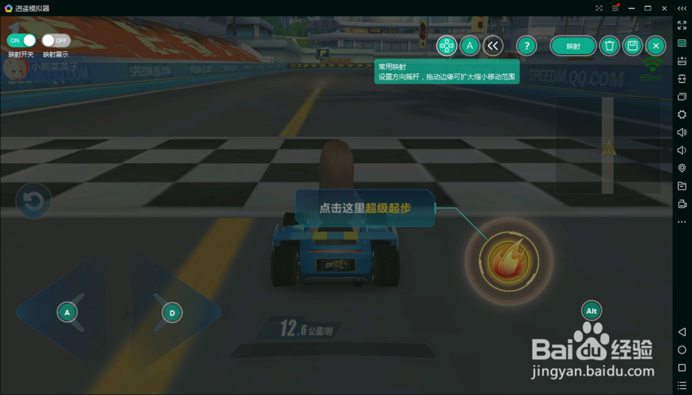 QQ飞车如何在电脑上玩?
