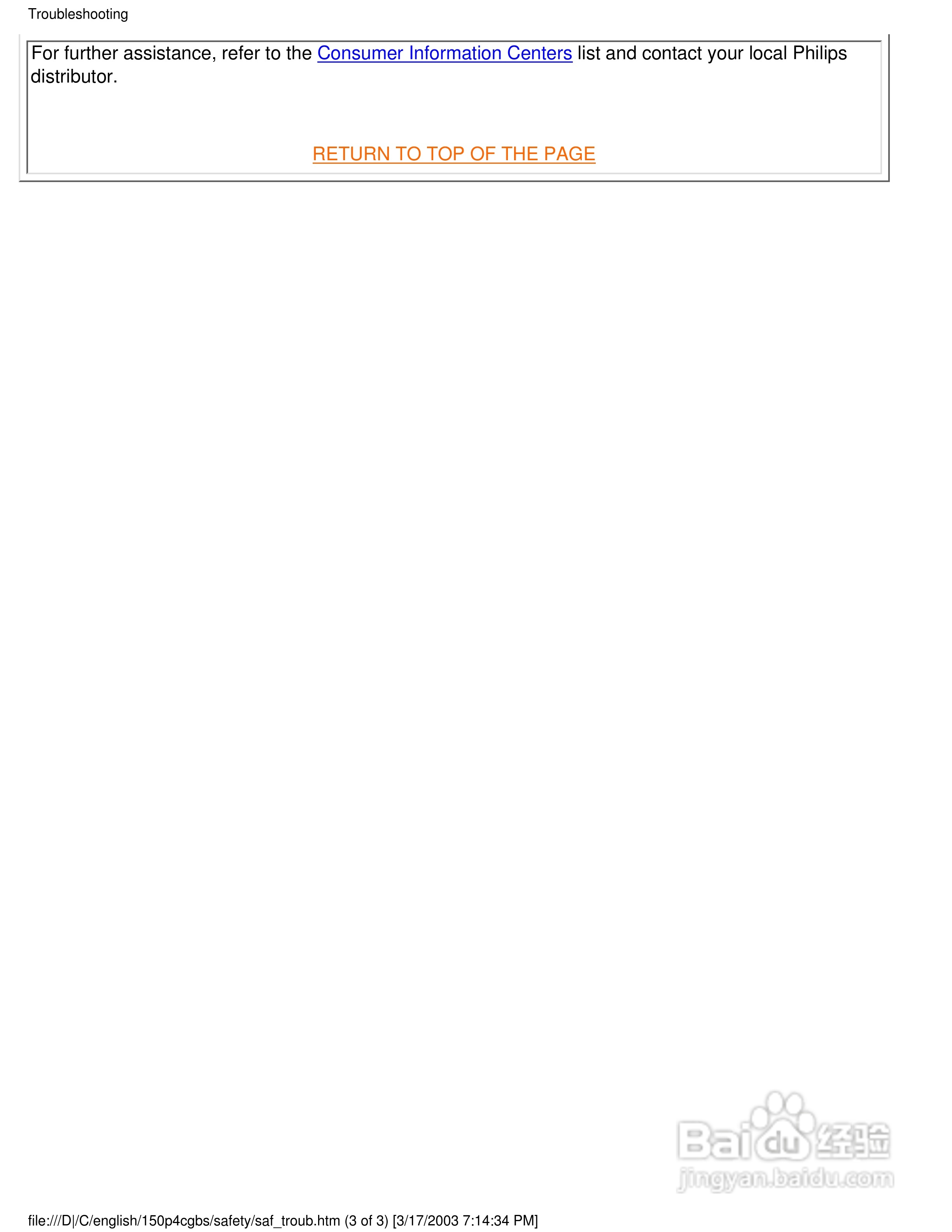 飞利浦150P4CG彩显使用说明书:[4]