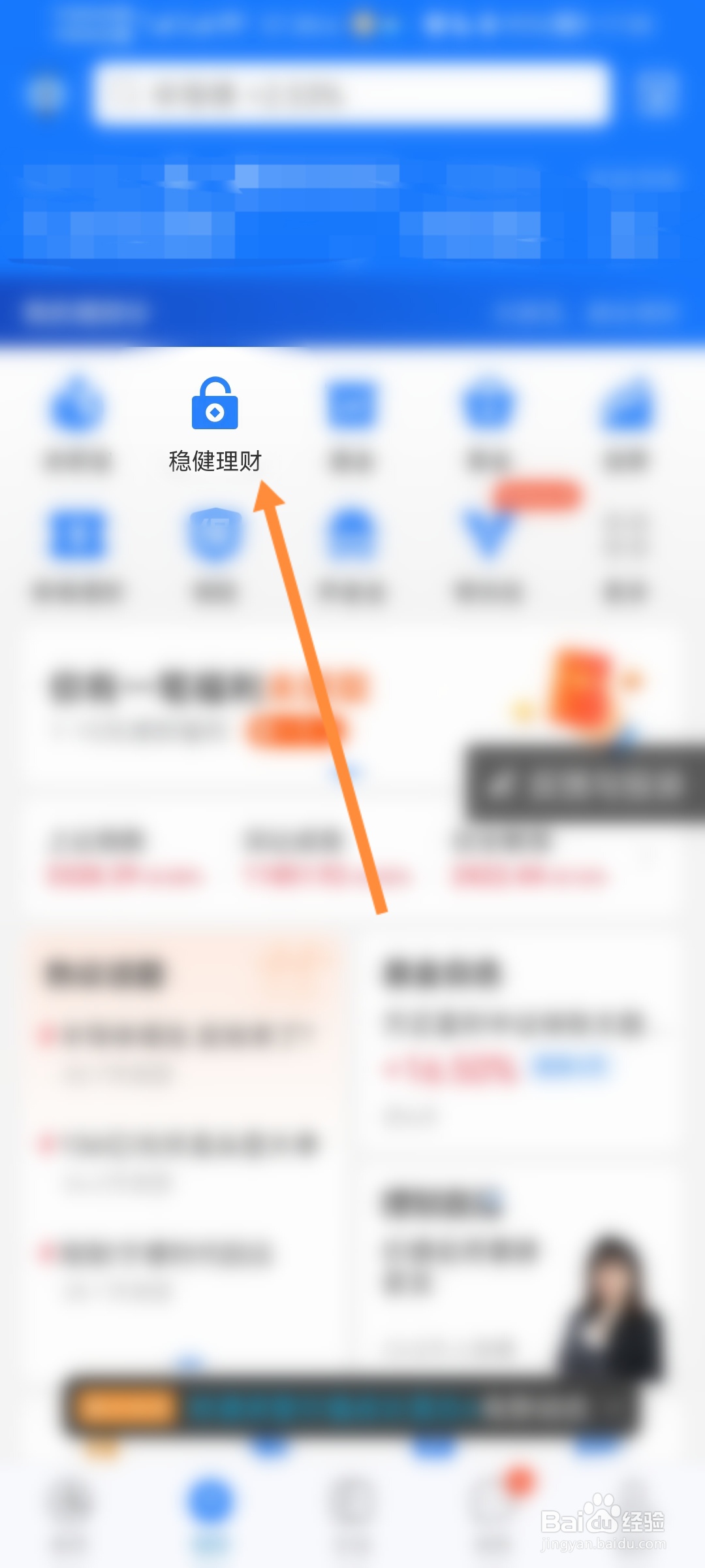 支付宝怎么查看我全部的自选基金