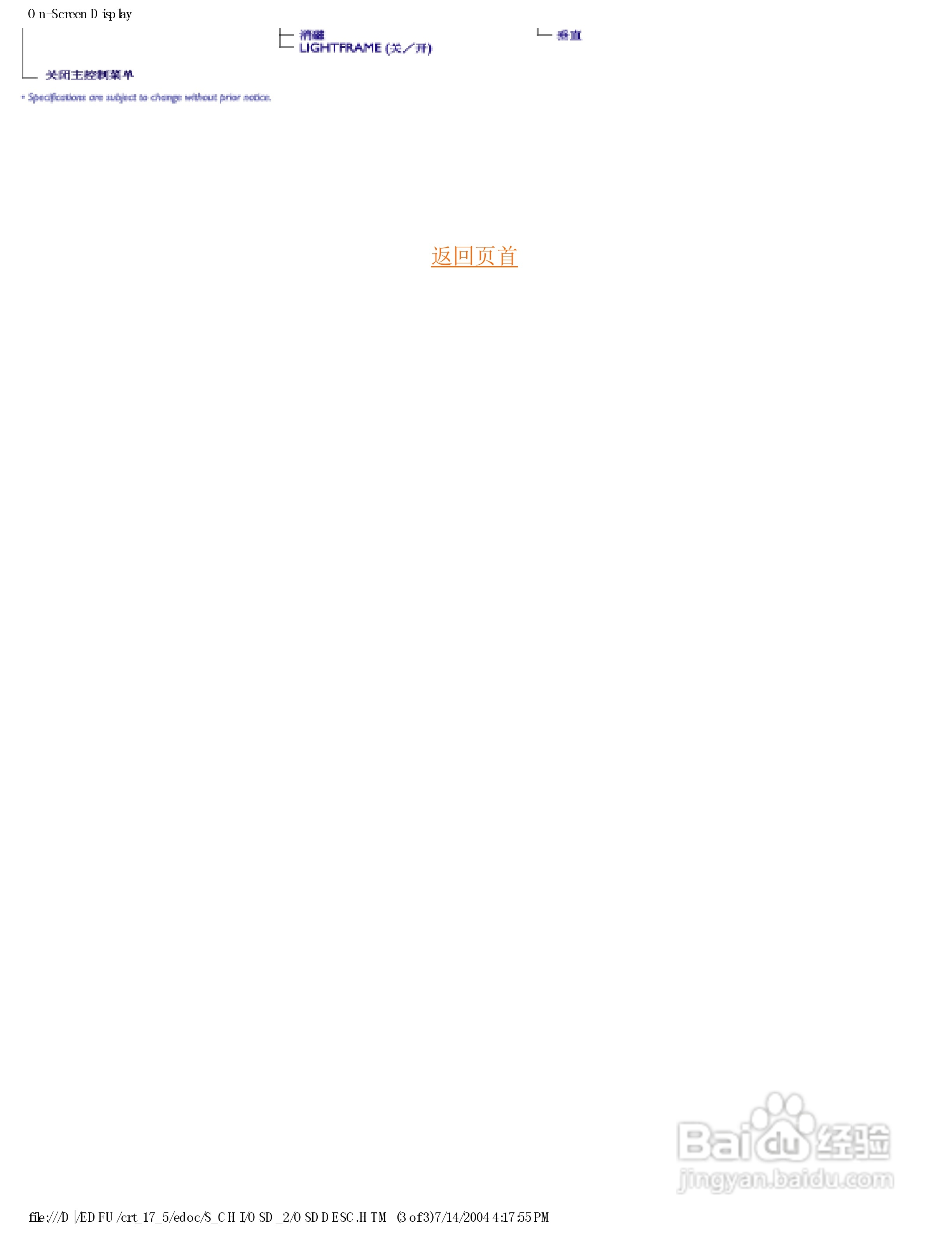 飞利浦107F56彩显使用说明书:[3]