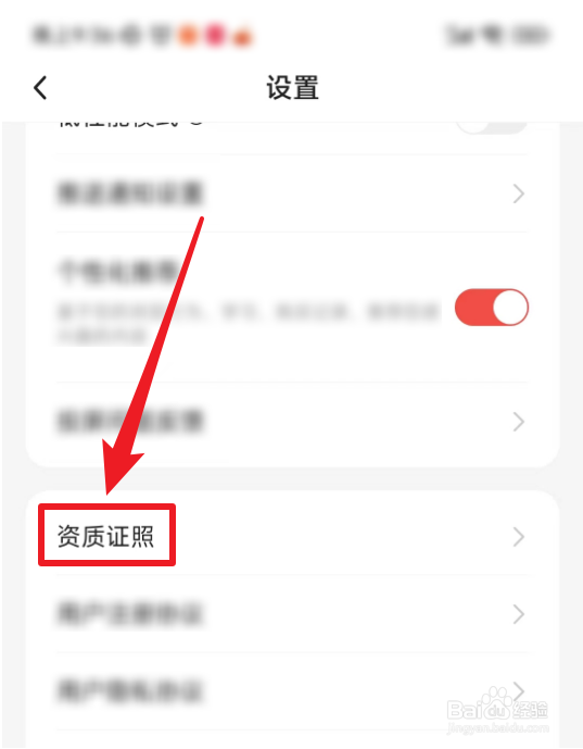 怎么查看小熊艺术的营业执照