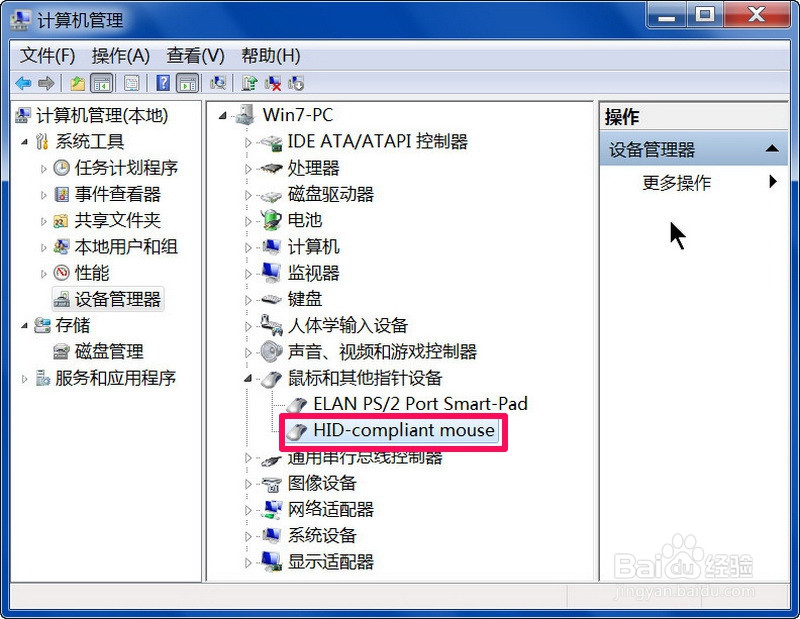 Win7开机后鼠标不能移动怎么办