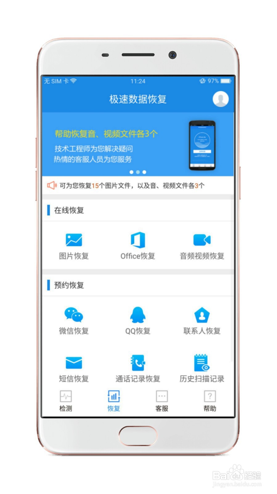 手机短信删除了怎么恢复