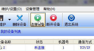 中控考勤机iFace102接入网络使用教程