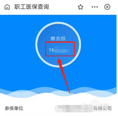 医保卡消费明细和余额怎么查询