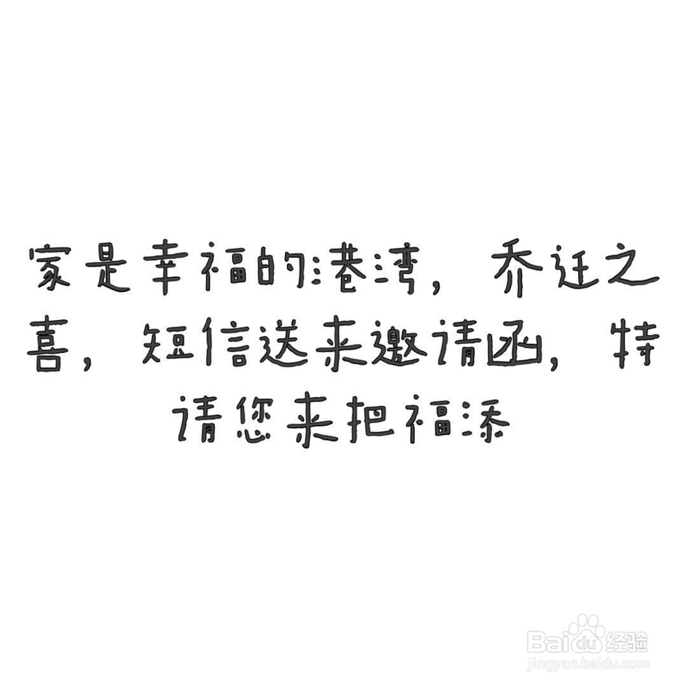 搬家请客吃饭怎么邀请