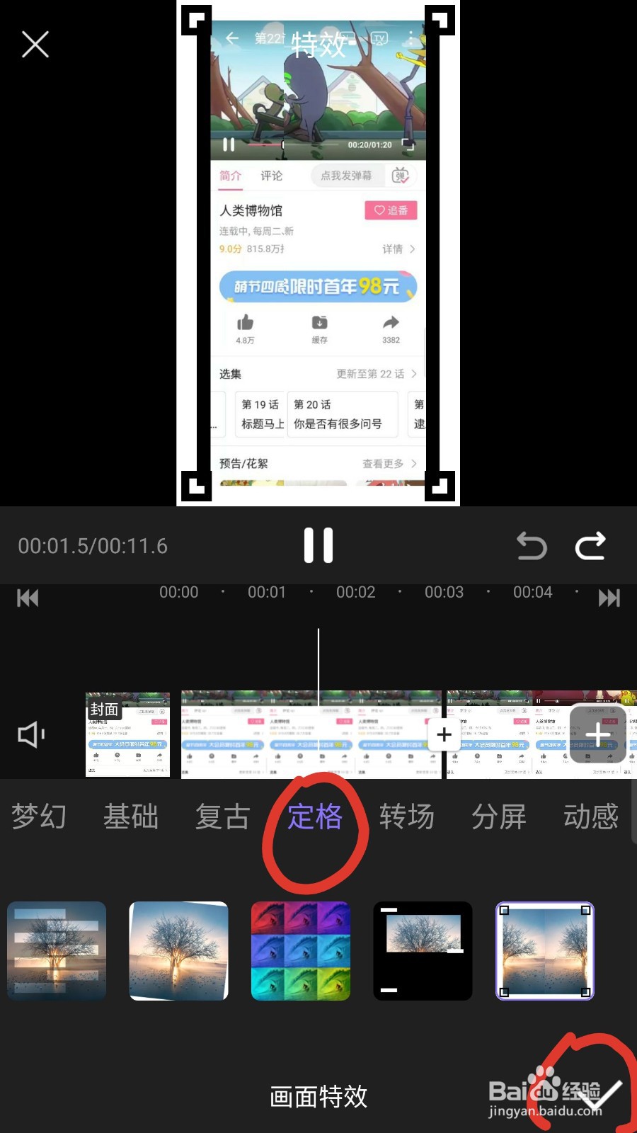 手机版动画视频制作app哪一个好用
