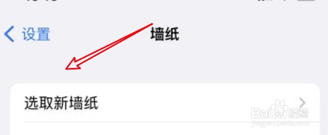 iPhone13怎么更换桌面壁纸？