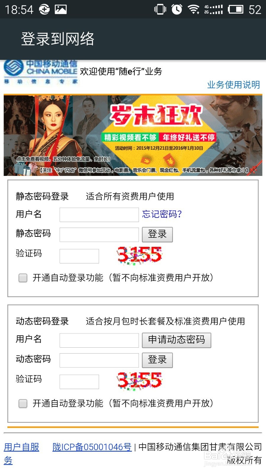 手机如何连接WIFI