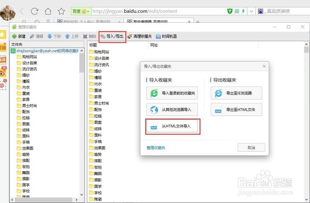 360浏览器怎么导入导出网址收藏夹?