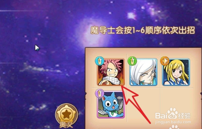 妖尾2魔导少年如何布阵
