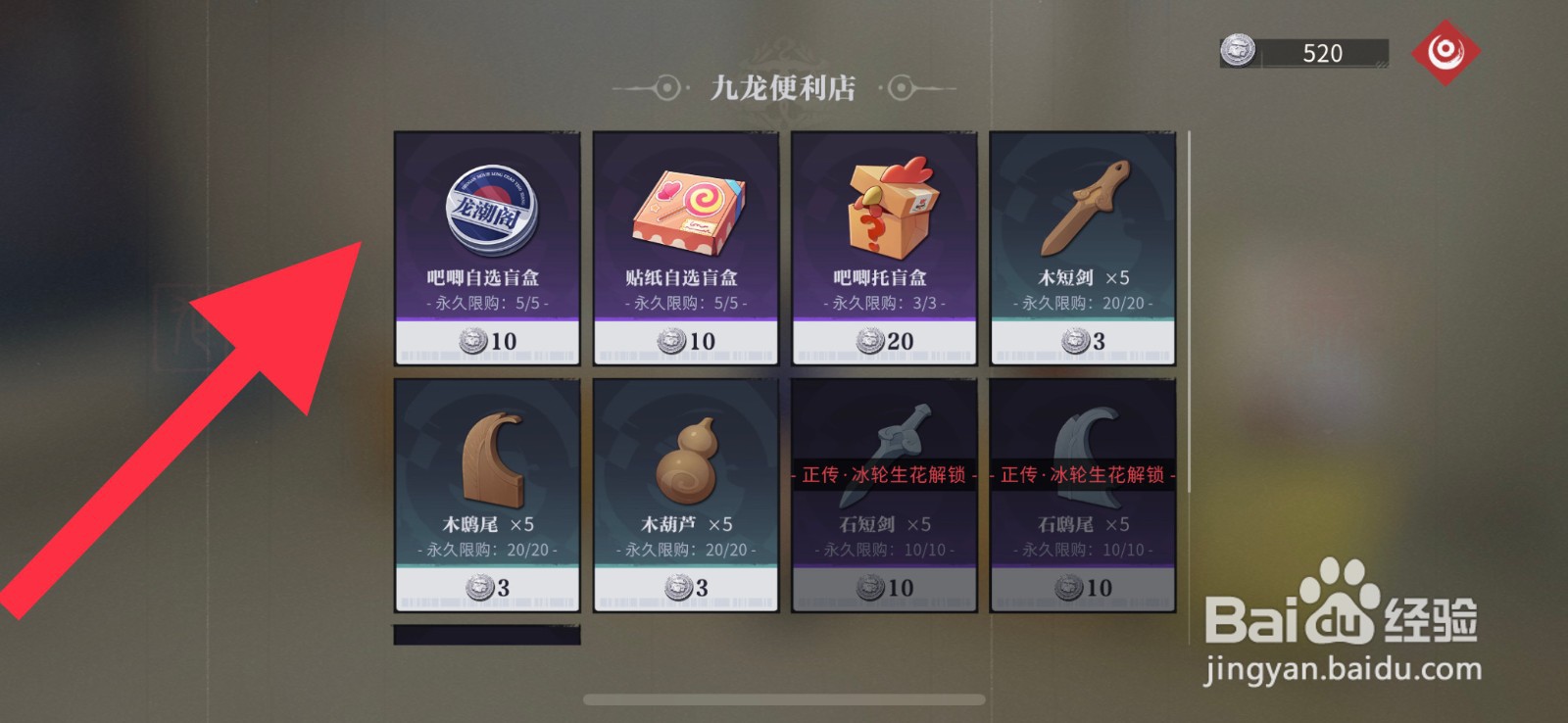 归龙潮九龙便利店怎么进入