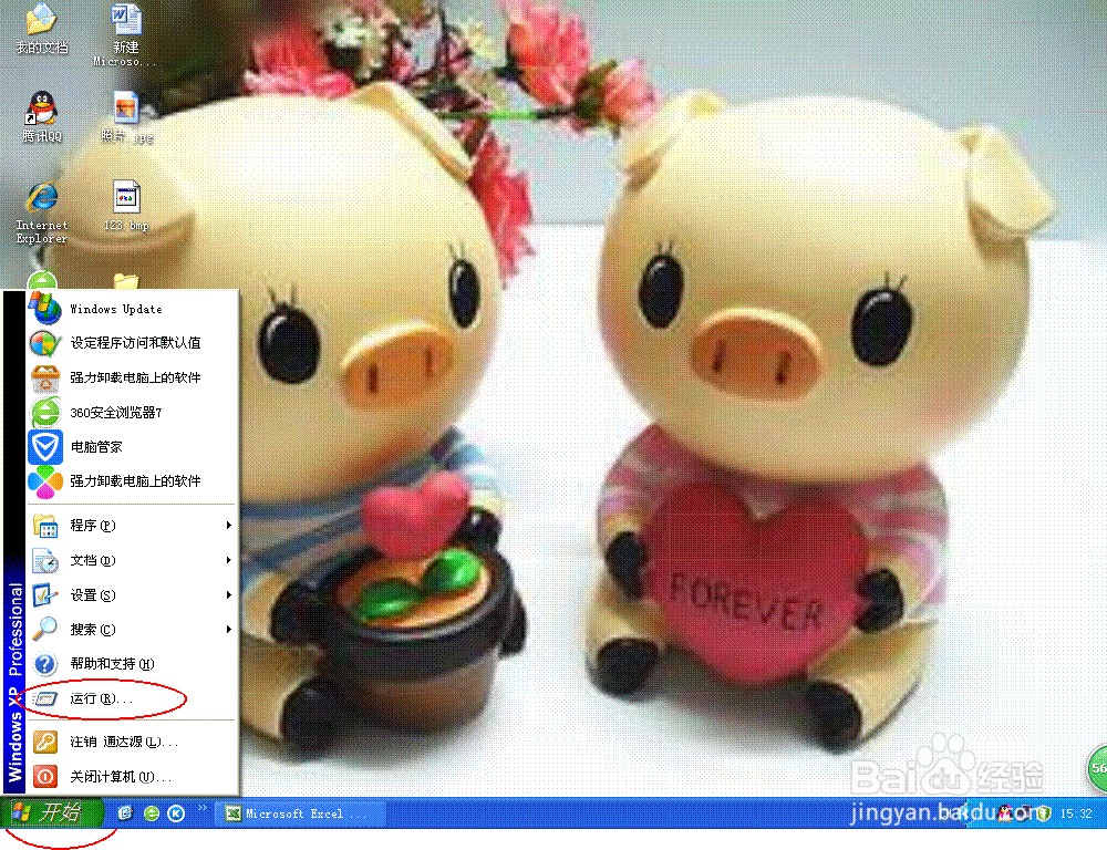 怎么设置电脑自动关机？