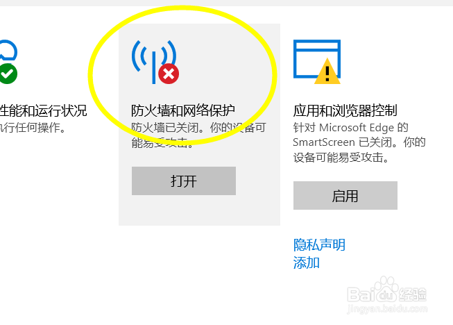 租号打开不了如何解决