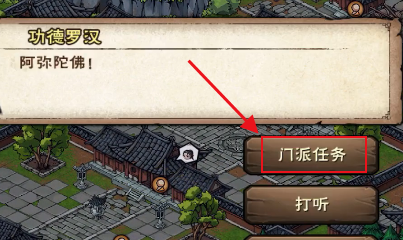 烟雨江湖少林寺攻略