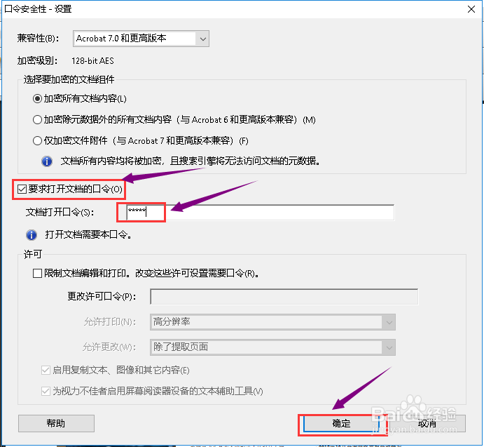 pdf文件怎么设置密码,pdf文件怎么加密