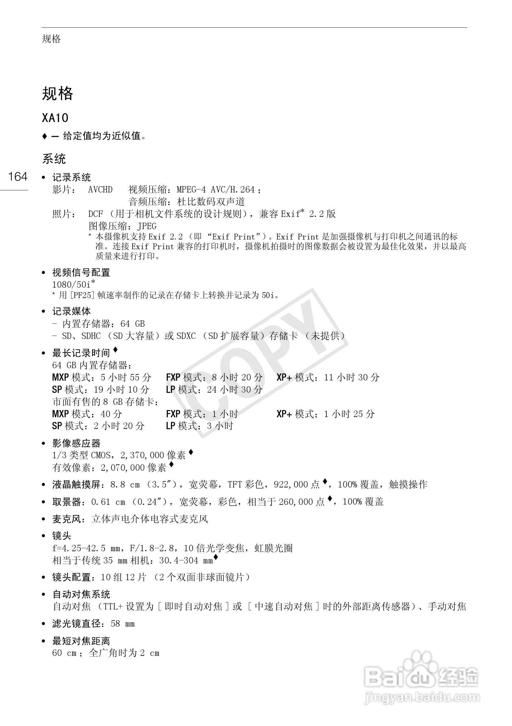 佳能XA10数码摄像机使用说明书:[17]
