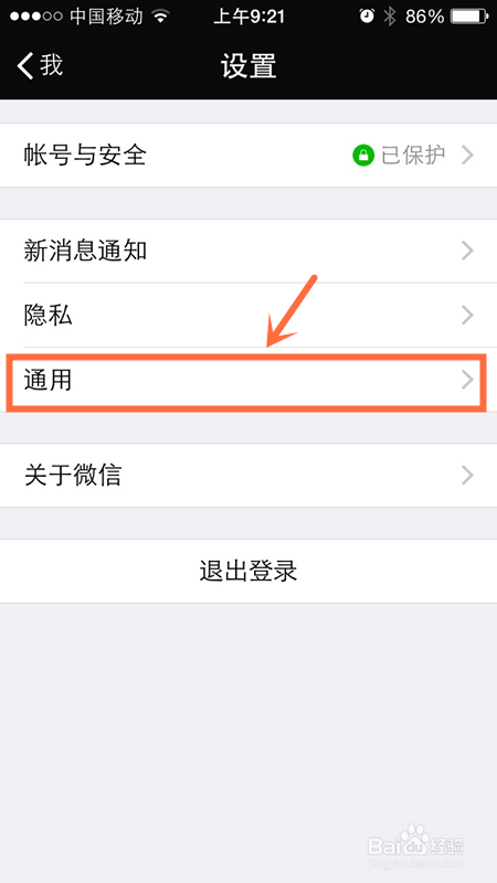 微信存储空间怎么清理 微信的垃圾文件怎么清理
