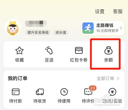 美团app怎么操作才能查看支出明细
